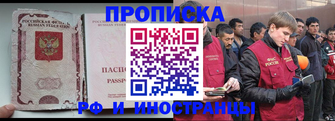 временная регистрация для школы в Сафоново