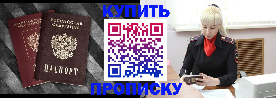 где прописаться в Сафоново
