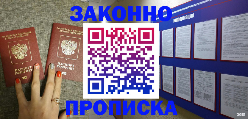 найти адрес прописки в Сафоново