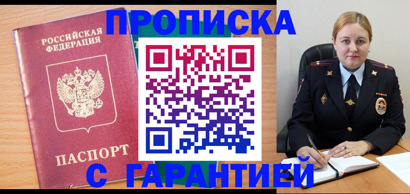 прописка иностранных граждан в Сафоново