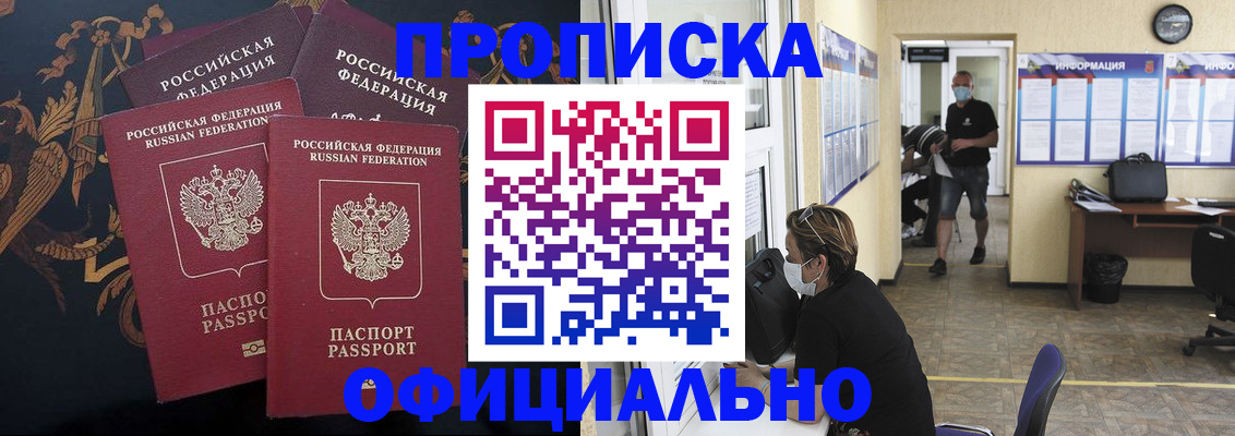 миграционный учет в Сафоново
