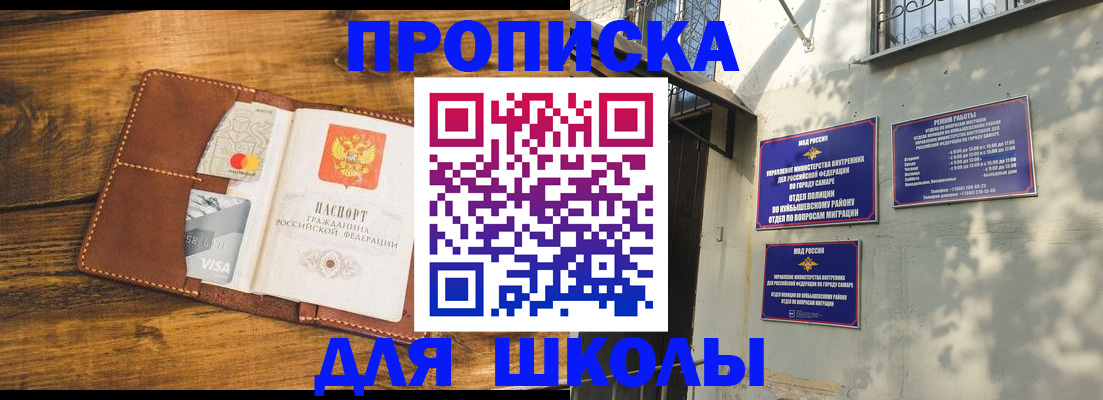временная регистрация надежно в Сафоново