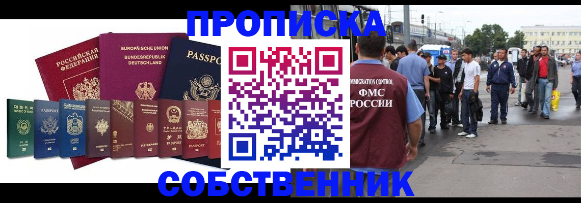 прописка для кредита в Сафоново
